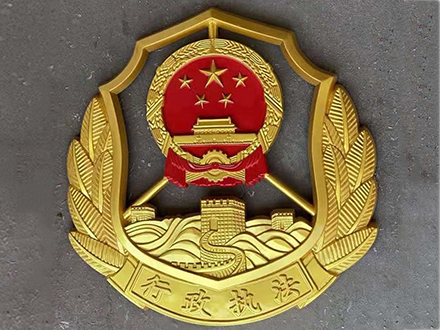 行政执法徽定制中如何保证质量
