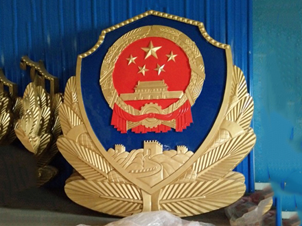 消防徽制作